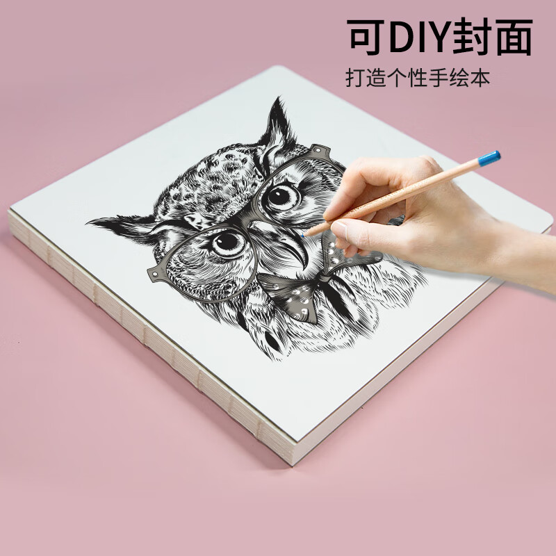 记忆印象 素描 速写本 图画本 马克笔绘画本 白纸 画画本 手绘 彩铅 油画棒 写生 涂鸦本 画本 16K白色可DIY封面