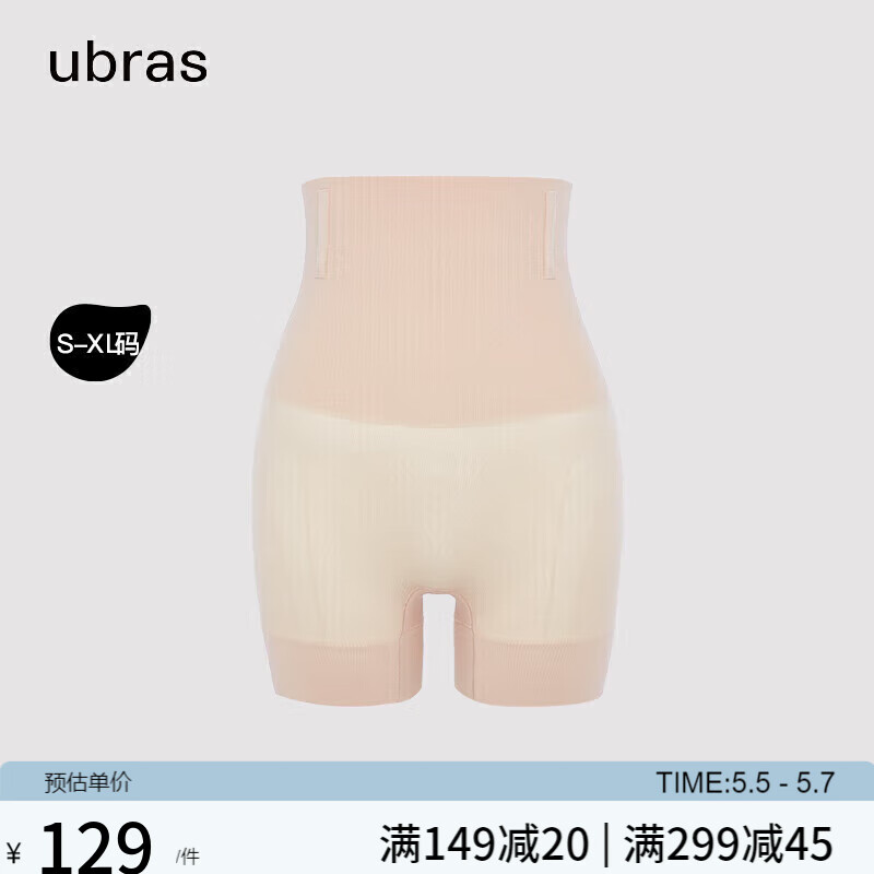 比较爆料ubrasUK422091收腹裤使用感受如何呢？客观评价下