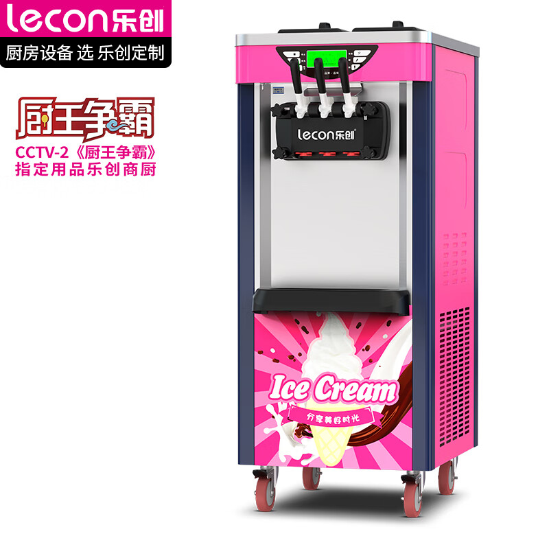 乐创（lecon）冰淇淋机商用 冰激淋机全自动 软冰激凌机 甜筒机雪糕机立式 BJ218C