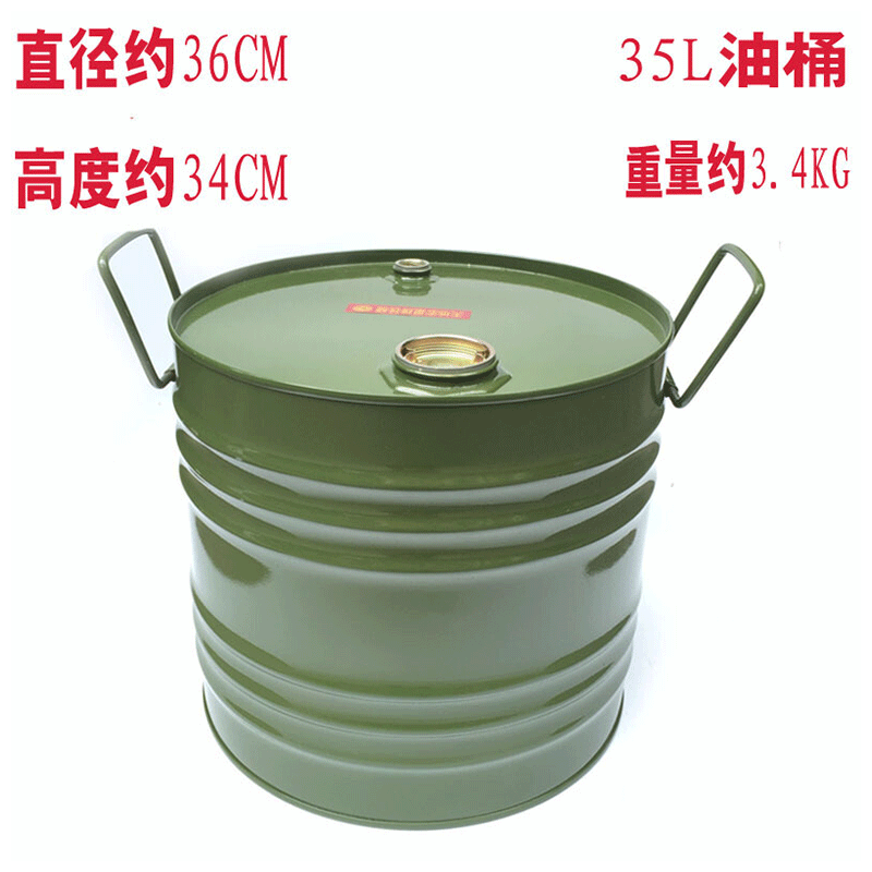 宸芃50升汽油桶柴油桶铁皮油桶备用油箱 50l圆桶立式油桶加厚型便携式
