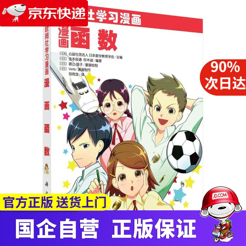 漫画函数