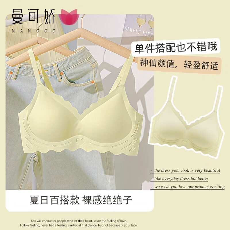 曼可娇夏季薄款无痕内衣女无钢圈美背小胸罩聚拢防下垂运动睡眠文胸套装 浅绿 XL (适合38/85ABC)