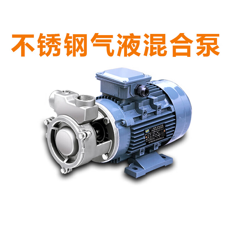 千惠侬液混合泵旋涡式自吸溶气泵臭氧水泵高氧液气浮养殖打气泵 RQ-0.55-380V