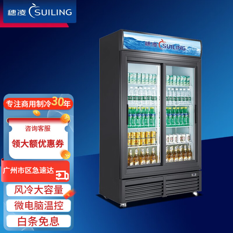 穗凌(suiling)lg4立式商用冷柜无霜风冷单温冷藏啤酒饮料玻璃门左右趟