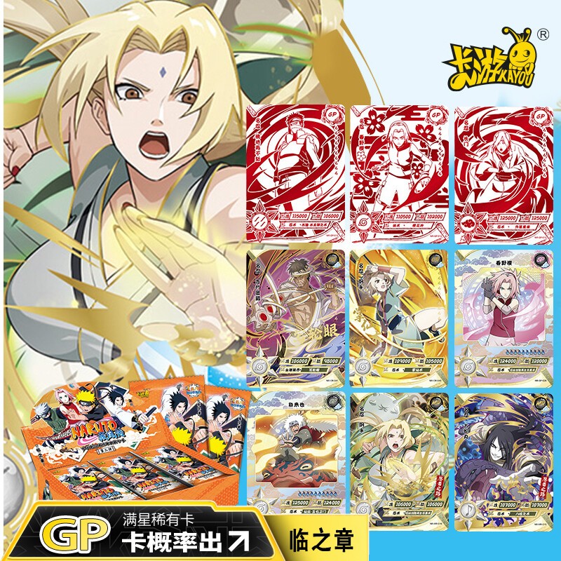 卡游火影忍者卡片收藏册卡包全系临兵斗阵之章疾风传sp卡bp典藏卡nr