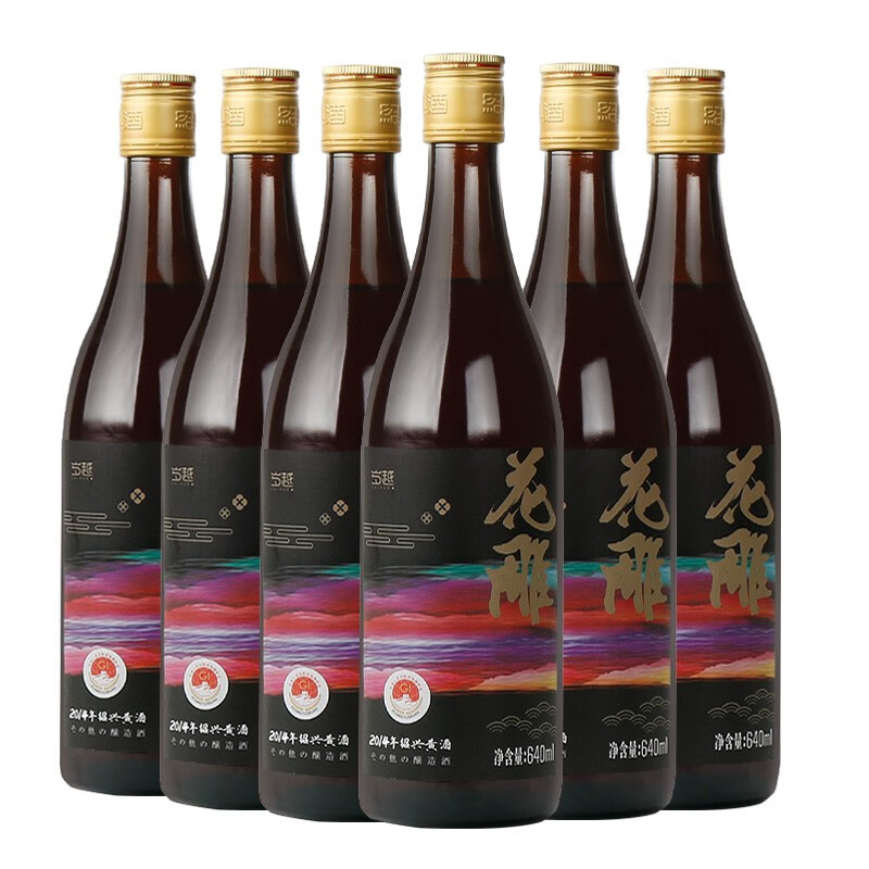 安稳出口日本绍兴黄酒2014年冬酿绍兴花雕酒十年陈酿糯米酒640ml 6
