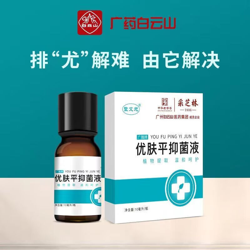 采芝林液扁平i疣克i疣瘊丝状跖i疣瘊i子增厚无 采芝林液 红色 5盒