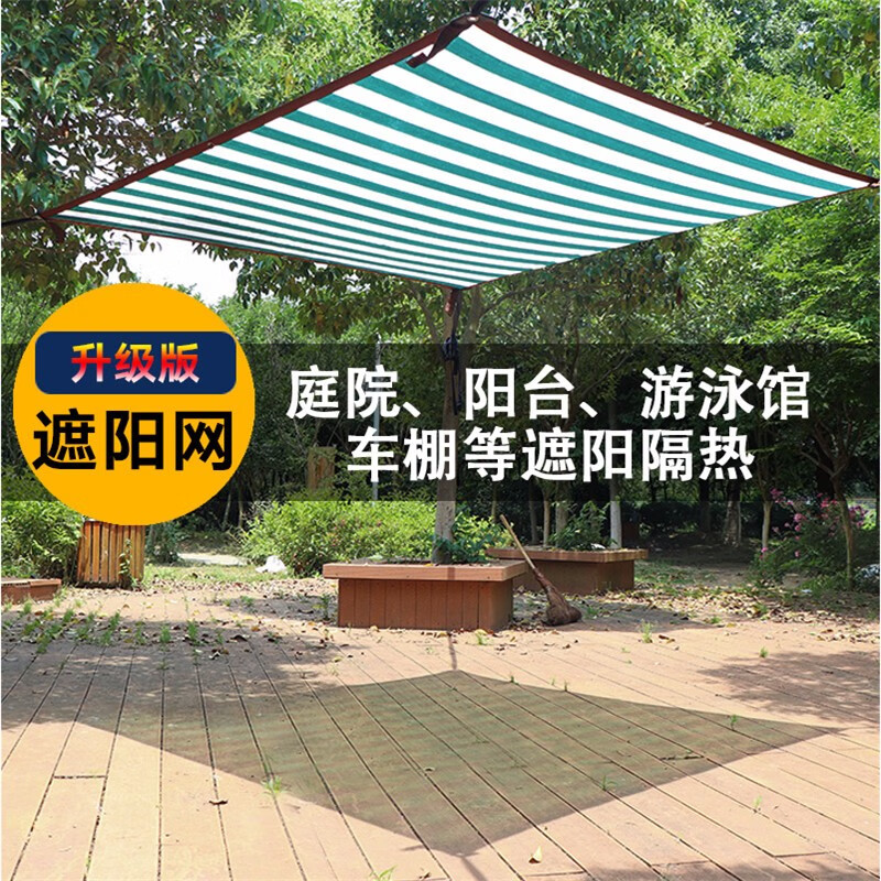 查京东防虫网遮阳网往期价格App|防虫网遮阳网价格历史