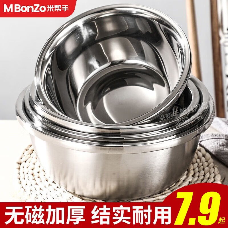 不锈钢盆大号洗菜盆加厚无磁家用不锈钢盆揉面和面盆沙拉盆调料腌肉盆料理盆不锈钢碗打蛋盆汤盆洗刷盆 18cm无磁不锈钢盆【加厚大号】