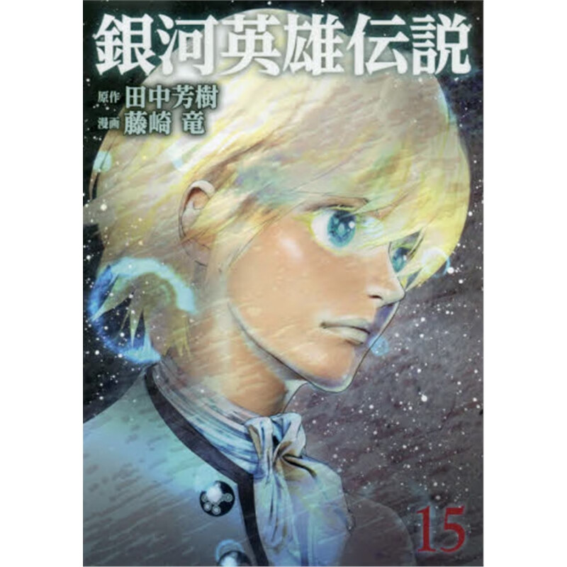 ?y河英雄?徽h１５