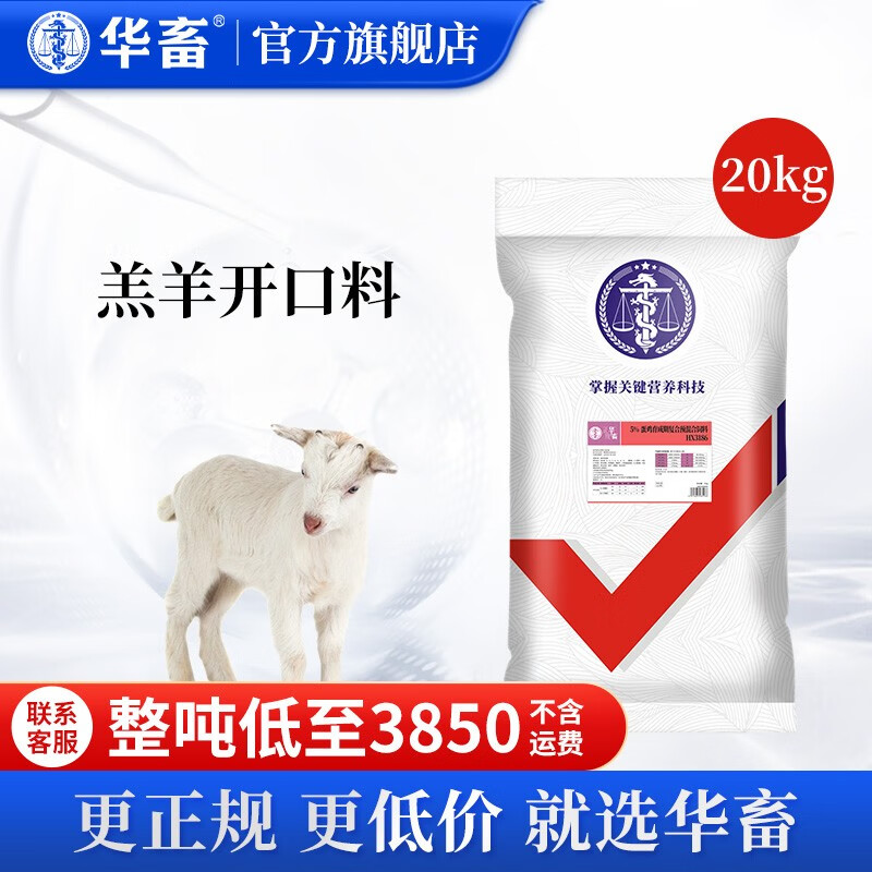 查预混料历史低价|预混料价格走势图