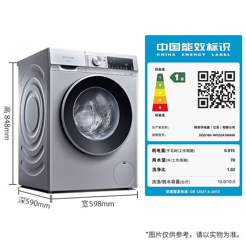 西门子XQG100-WG52A108AW洗衣机评测-全面分析性能、使用体验
