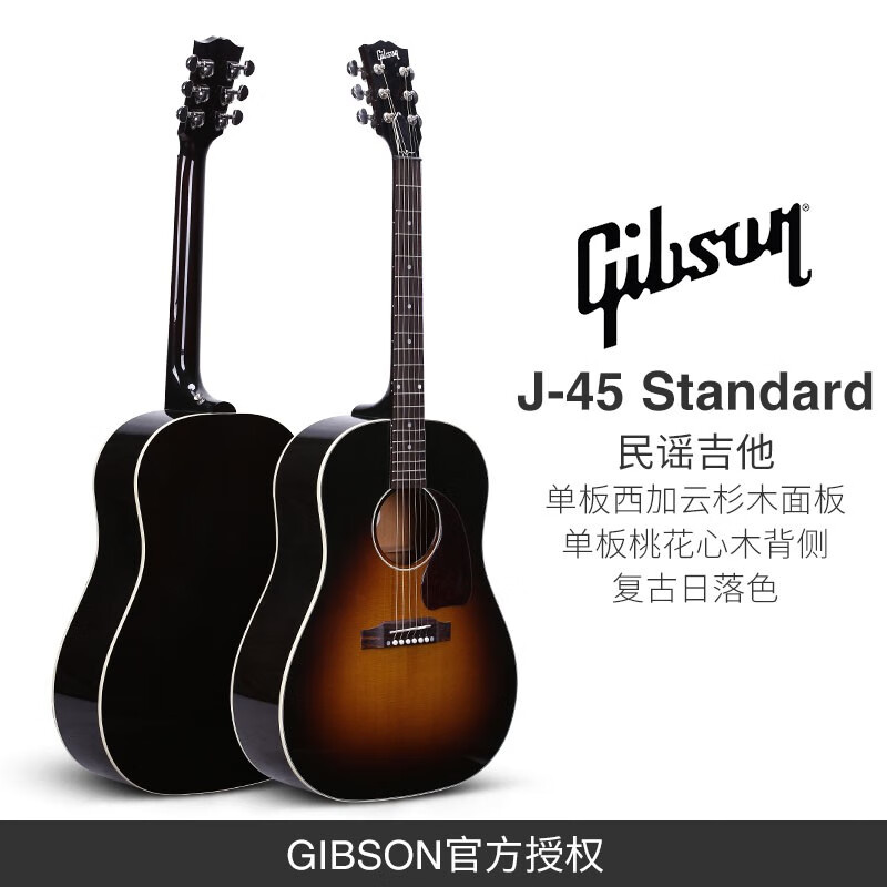 gibson 吉普森 j-45 standard l-00 original 全单电箱民谣吉他 美产