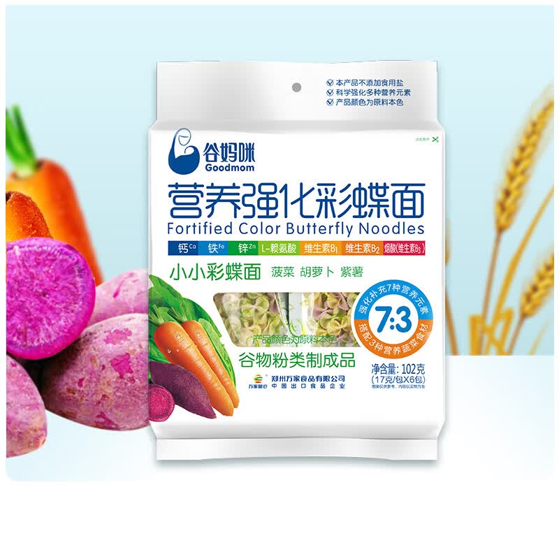 谷妈咪异形面组合装小小彩蝶面不添加食用盐营养果蔬面条 小彩蝶面102g*4袋