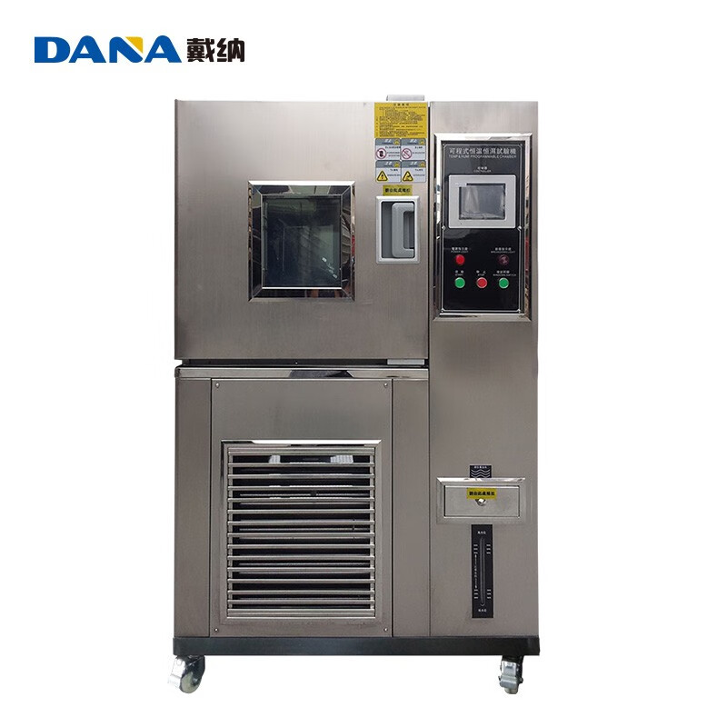 戴纳（DANA）高低温试验箱可程式恒温恒湿试验箱湿热交变模拟环境老化检测箱高低温试验箱408L(-60℃~150℃）