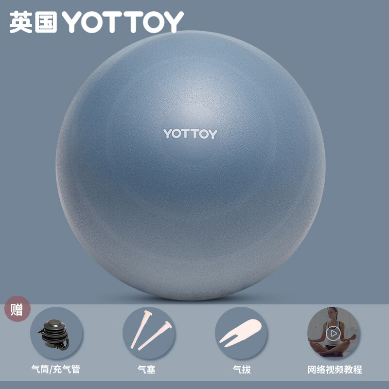 yottoy瑜伽球加厚防爆初学者女孕妇专用助产分娩儿童训练健身球瑜珈球 戈里蓝 55CM(身高150CM-158CM)