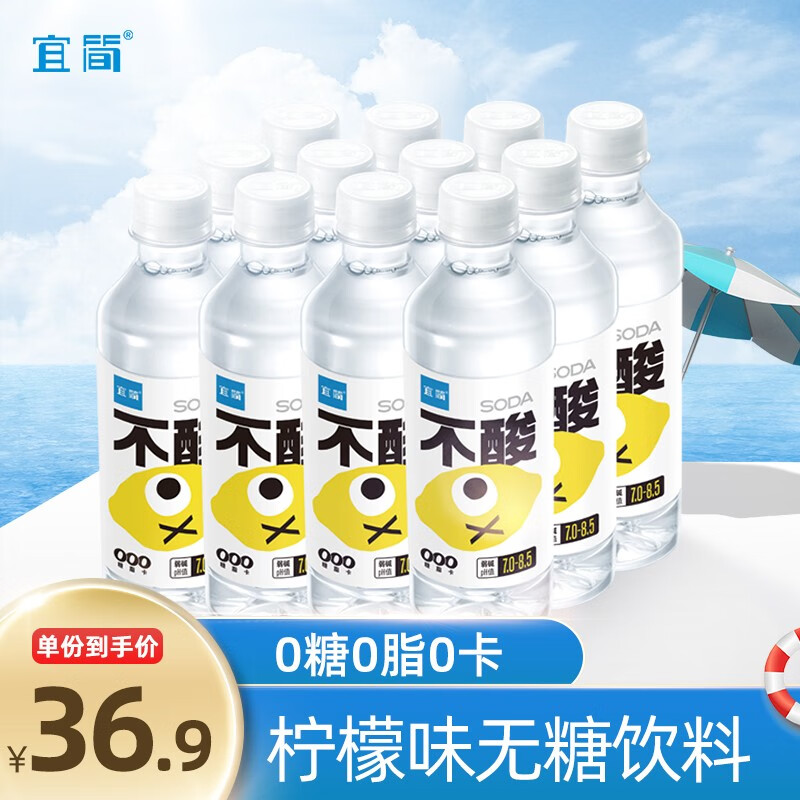 宜简 柠檬味苏打水果味无汽无糖饮料0糖0脂0卡整箱小瓶装 12瓶装怎么样,好用不?