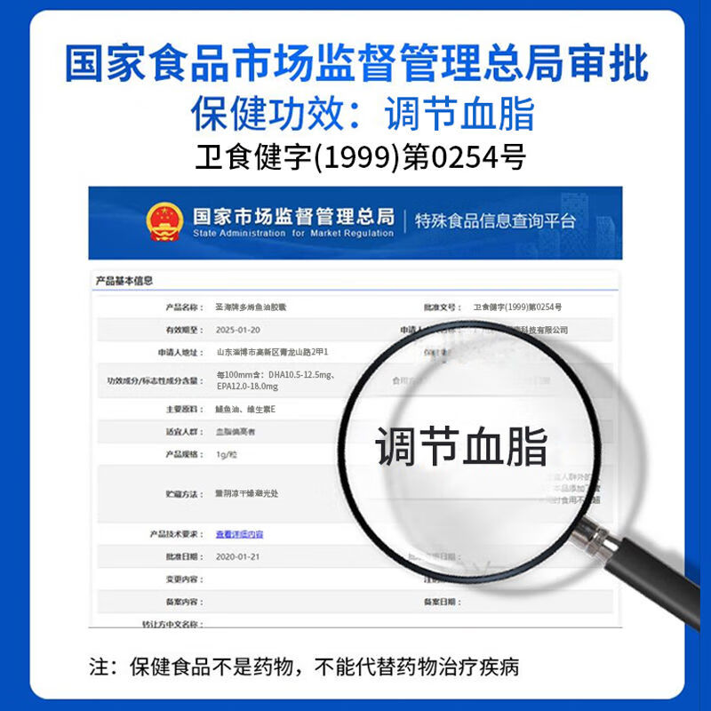 999圣海牌多烯深海鱼油胶囊辅助降血脂EPA+DHA鱼肝油 300粒装【调节血脂】