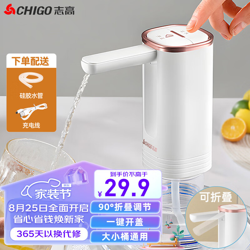 志高（CHIGO）抽水器桶装水 电动折叠智能纯净水抽水器 饮水机抽水泵 桶装水取水器 家用办公室自动上水器D12A使用感如何?