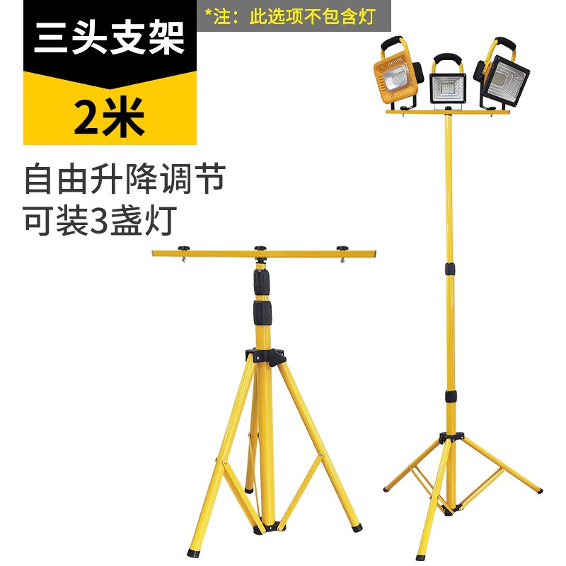 迈思路(max load)投光灯支架2米升降便携户外灯架球场广场地摊应急
