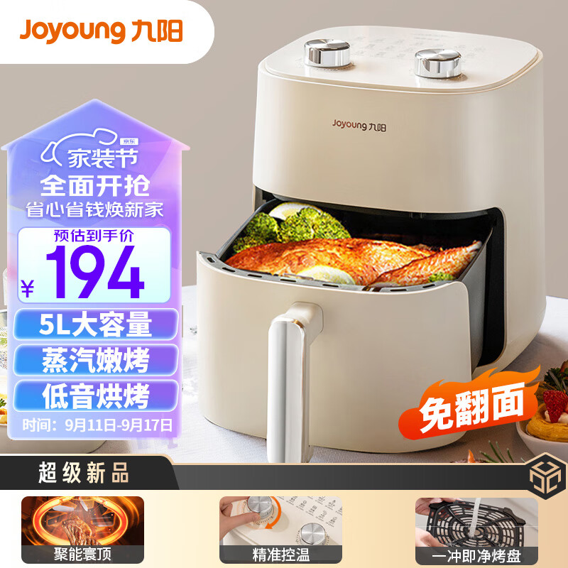 九阳（Joyoung）不用翻面 聚能寰顶 高效烘烤  蒸汽嫩炸空气炸锅 家用5L大容量  薯条机电炸锅 KL50-V515使用感如何?