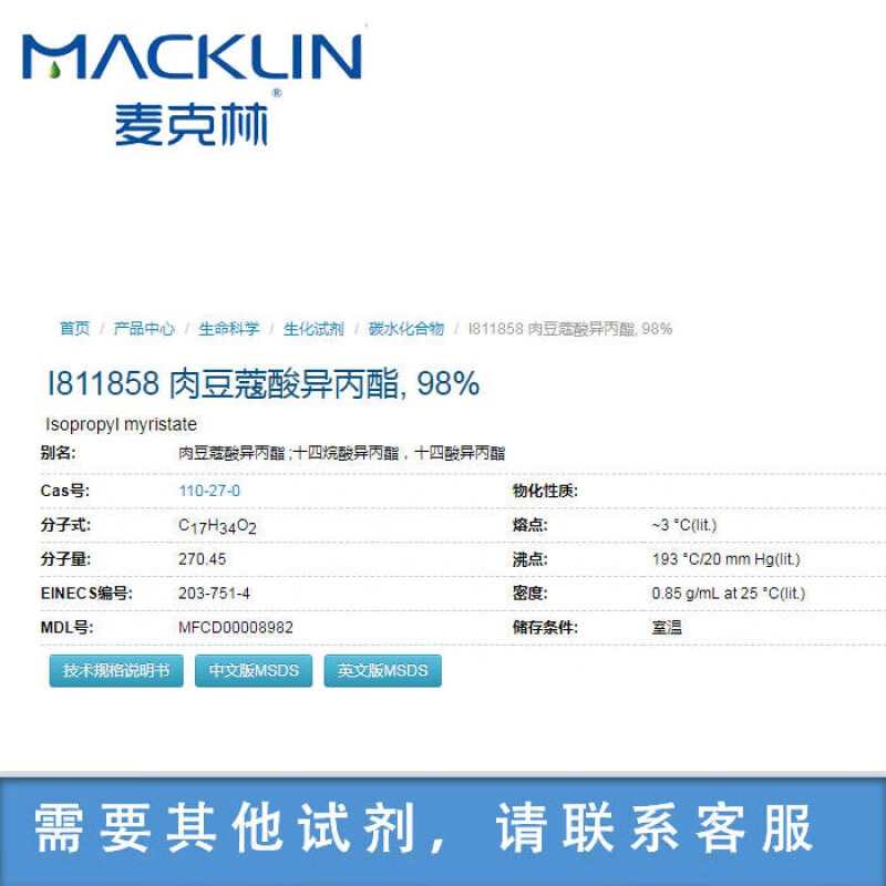 肉豆蔻酸异丙酯身体乳(肉豆蔻酸异丙酯身体乳孕妇能用么) 肉豆蔻酸异丙酯身体乳(肉豆蔻酸异丙酯身体乳孕妇能用么)