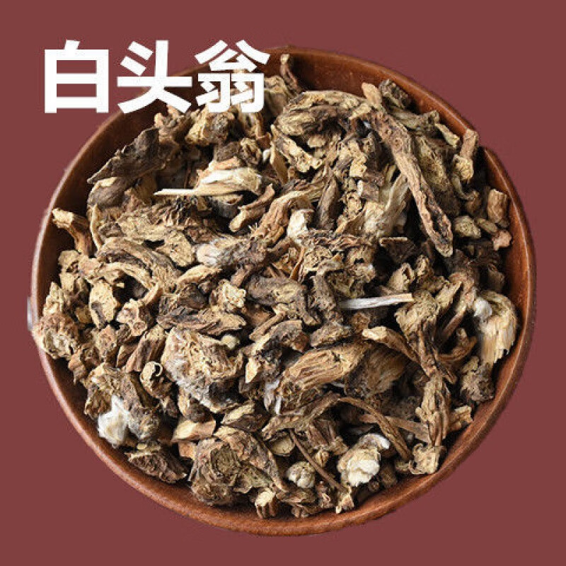 晒干白头翁 白头草 奈何草野丈人中药材店铺 250克