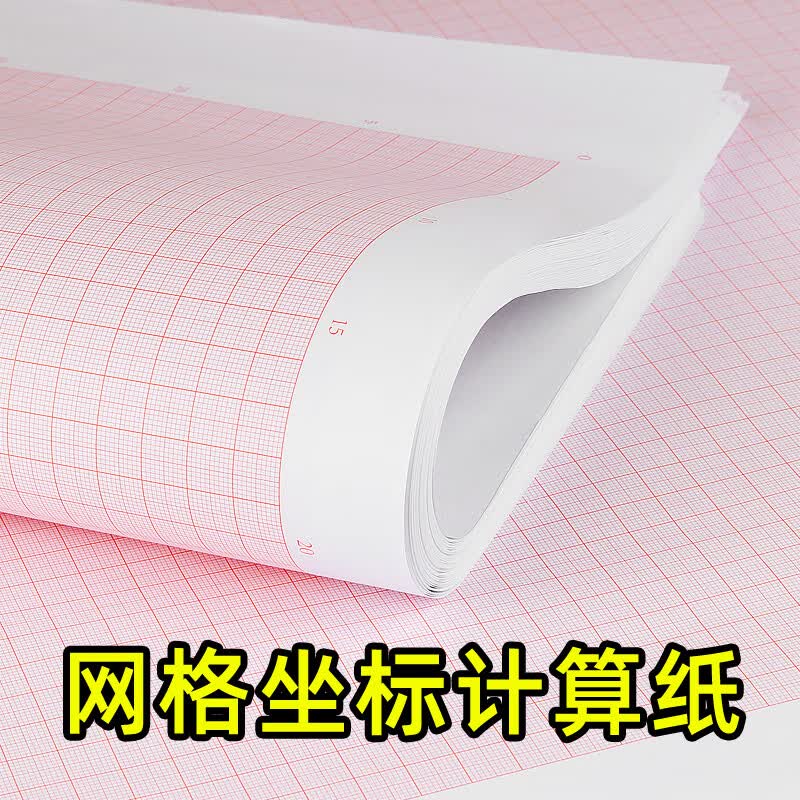 加厚a2毫米方格纸建筑设计学生制图标准作图纸a3米格纸a4红色格子绘图