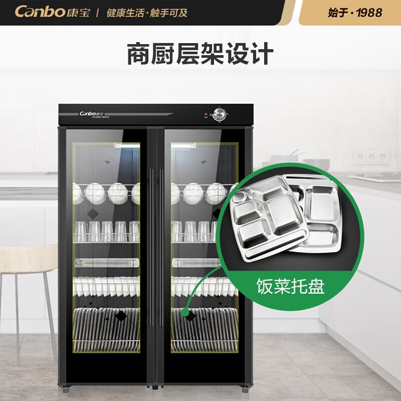 康宝(Canbo) 商用大容量立式 双门臭氧紫外线 厨房餐具碗柜 餐饮碗筷保洁柜GPR700H-2