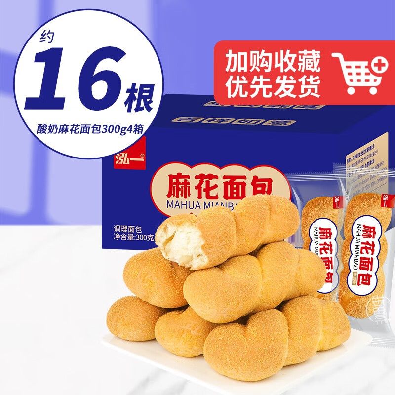 泓一酸奶味软麻花面包夹心早餐懒人速食网红小零食休闲食品 【量足16
