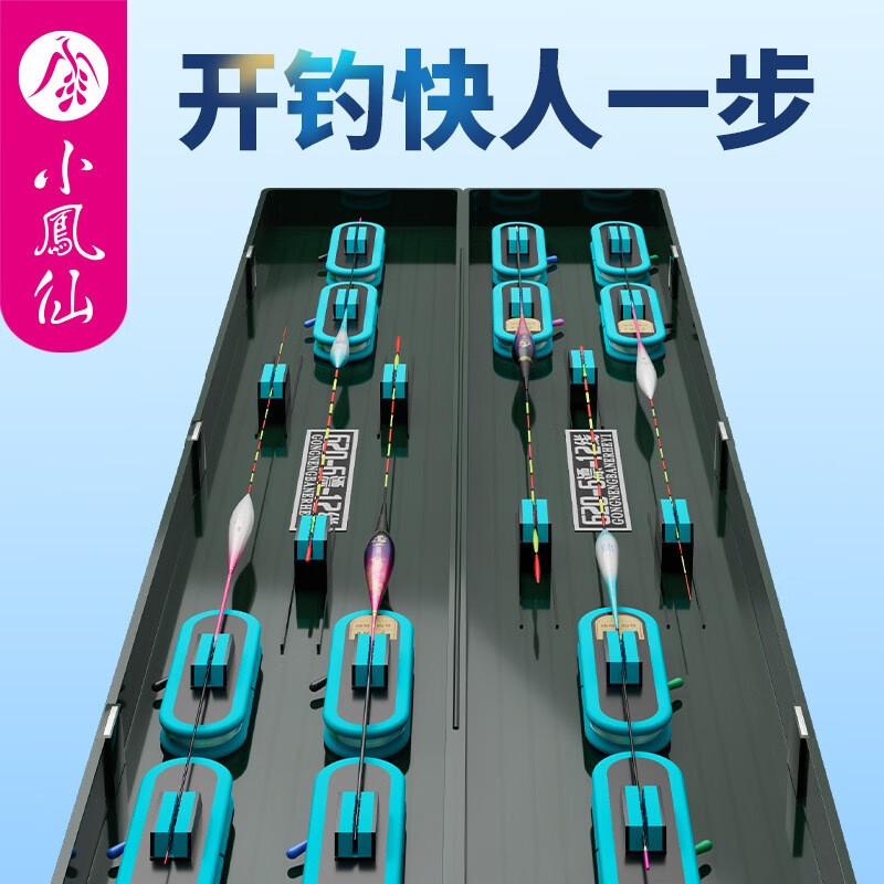 小凤仙多功能二合一智能免调漂漂盒防摔ABS快速匹配大容量轻巧护漂磁吸  62cm 二合一漂盒漂盒带线轴
