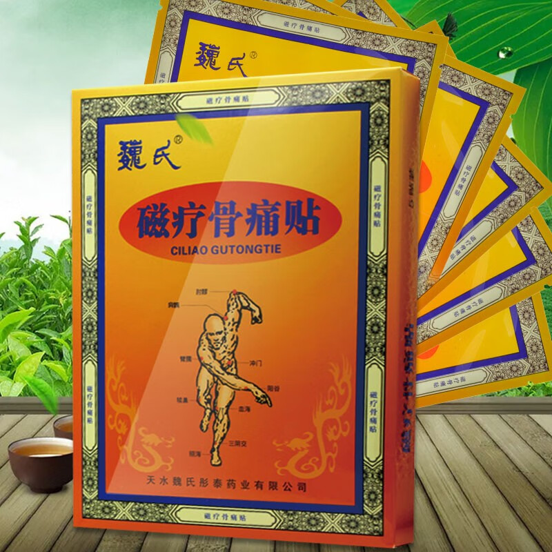 魏氏磁疗骨痛贴骨痛贴风湿肩周颈椎炎腰 3贴/盒 (魏氏 骨痛贴)