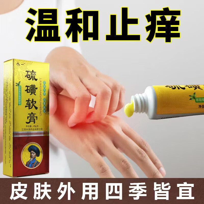硫磺软膏螨虫疥l疮干疮阴虱背部止痒真菌抑菌私处瘙痒牛黄乳膏 五盒装
