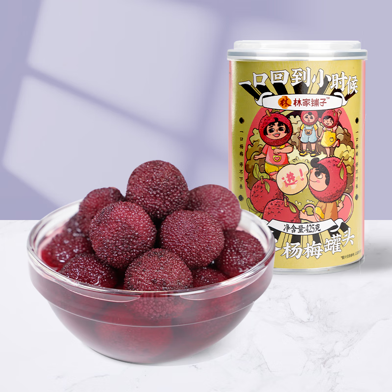 林家铺子 新鲜杨梅罐头 425g*6罐