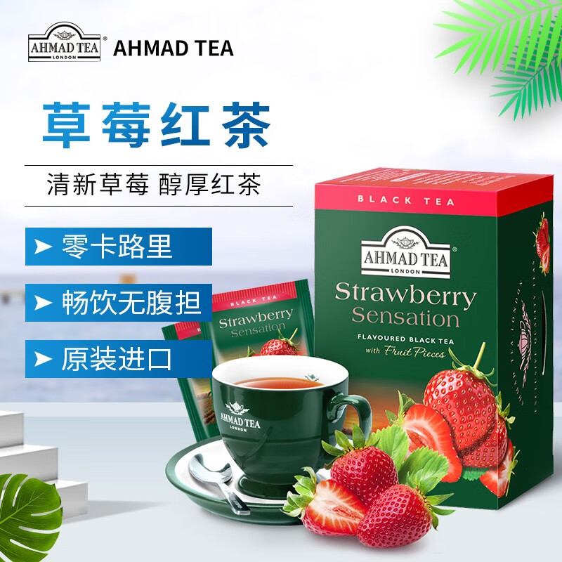 ahmad tea 亚曼草莓红茶20包*2g盒装袋泡茶果味红茶英国下午茶 果味草