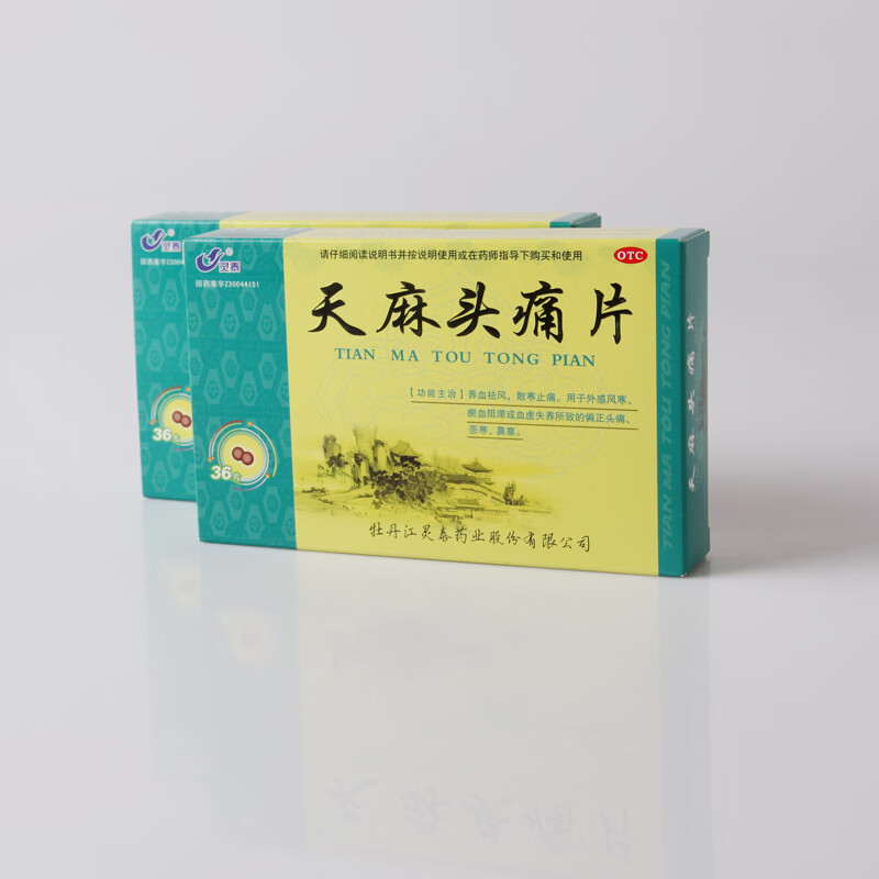 灵泰 天麻头痛片36片 1盒