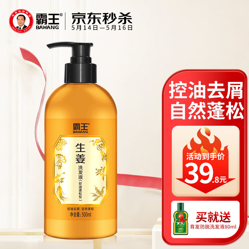 洗发水历史价格走势查询|洗发水价格比较