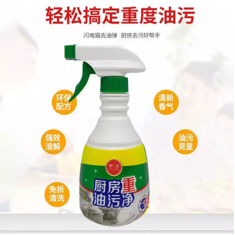 樊辰油污清洁剂厨房重油污净温和不伤釉面不伤手 油污净 400g*3瓶