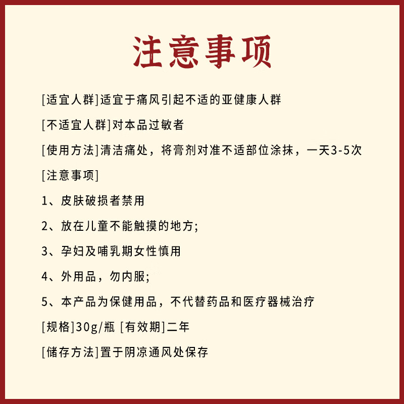 马寺源痛风膏痛风冷敷凝胶尿酸高痛风石拇指高关节红肿结晶石适用膏 买五发八（巩固装）