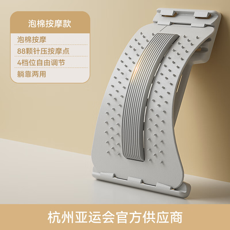拉伸按摩开背神器驼背锻炼静态开龙脊 【基础款-灰色】 四档调节/仿生