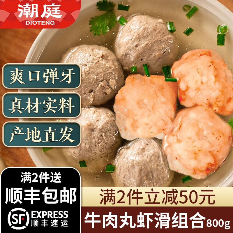 火锅丸料历史价格走势图|火锅丸料价格比较