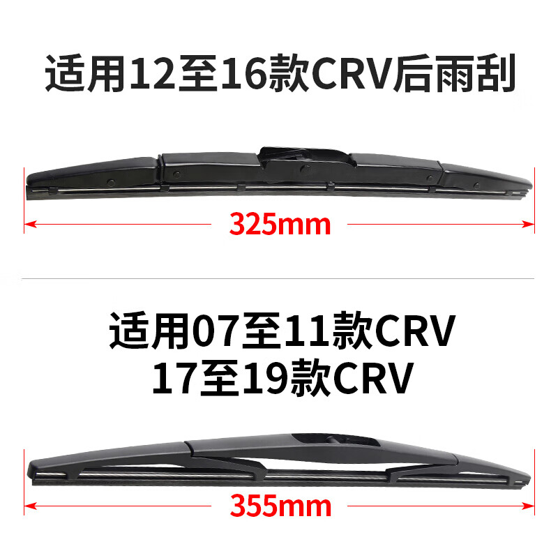 适用于东风本田CRV雨刮器原装10老款2010原厂胶条09年08-07车11汽车前后窗雨刷器片 04-05-06款 CR-V【前雨刮+后雨刮】
