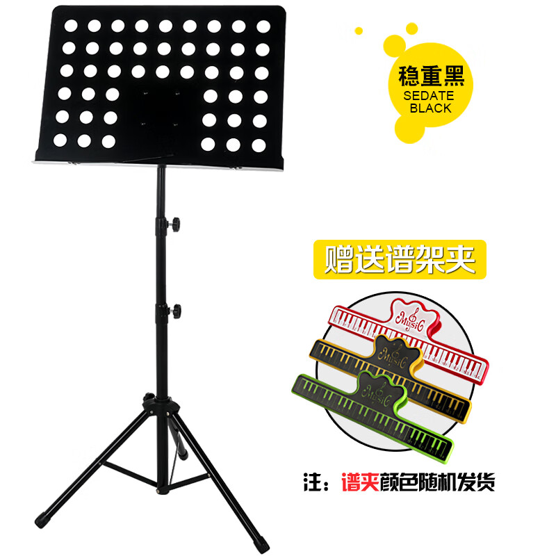 华魅电吹管谱架乐谱架可折叠升降曲谱古筝琴架吉他谱架小提琴歌谱架子
