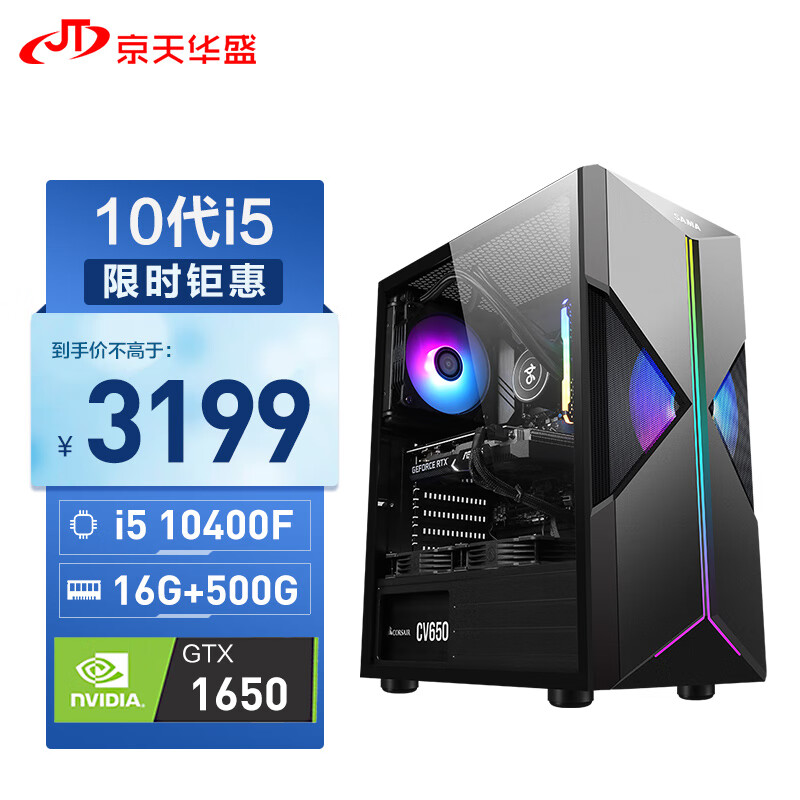 查询组装电脑低价软件|组装电脑价格走势