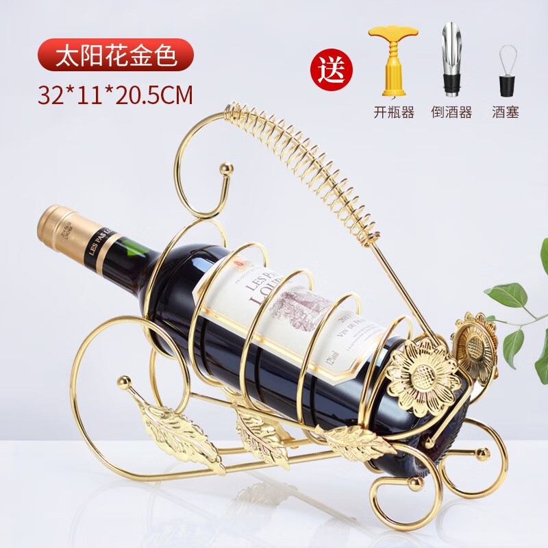 斯宝路 红酒架摆件欧式现代简约酒驾个性不锈钢酒托酒柜客厅创意摆设