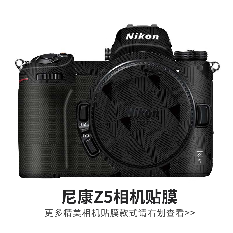 美然适用于尼康Z系列微单相机尼康Z9/Z8/Z7II/Z6II/Z5/Z50/ZFC/Z30相机碳纤维贴膜迷彩贴皮贴纸 三角黑 适用于尼康微单z5
