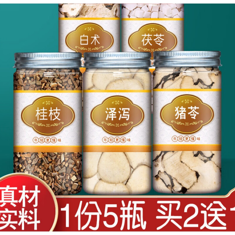 五苓散原料丸粉袋泡茶白术茯苓桂枝泽泻猪苓