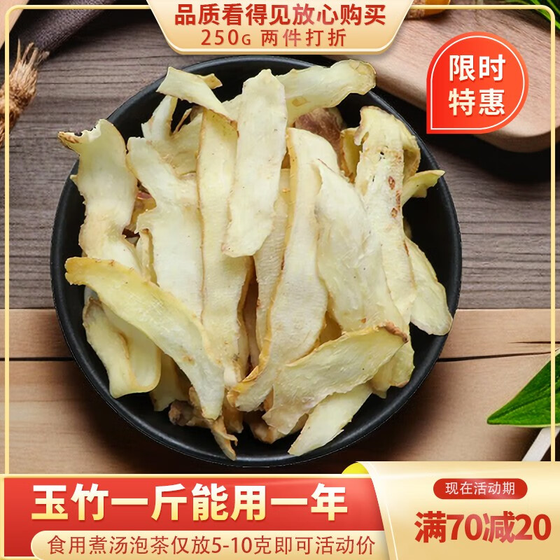 Hunan Selected Dried Jade Bamboo Slices 250g