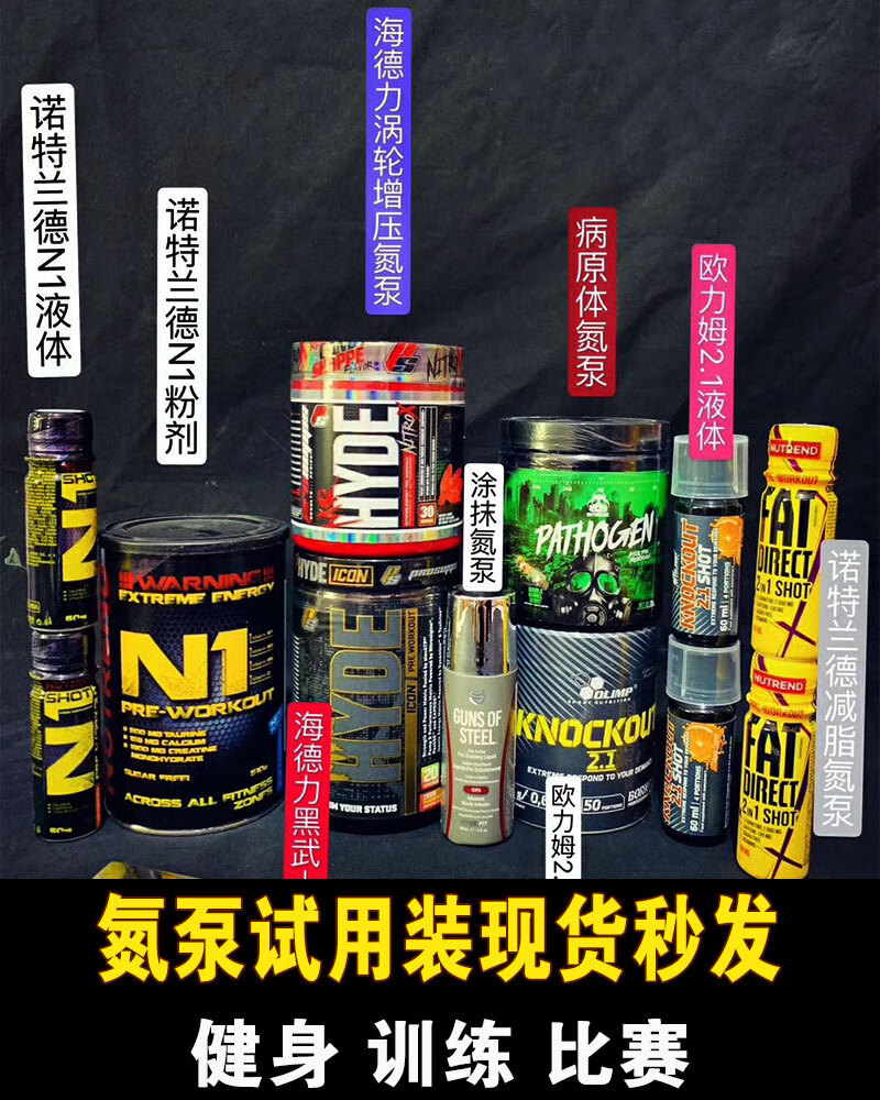 眼镜蛇诅咒氮泵5袋【粉末分装】新手