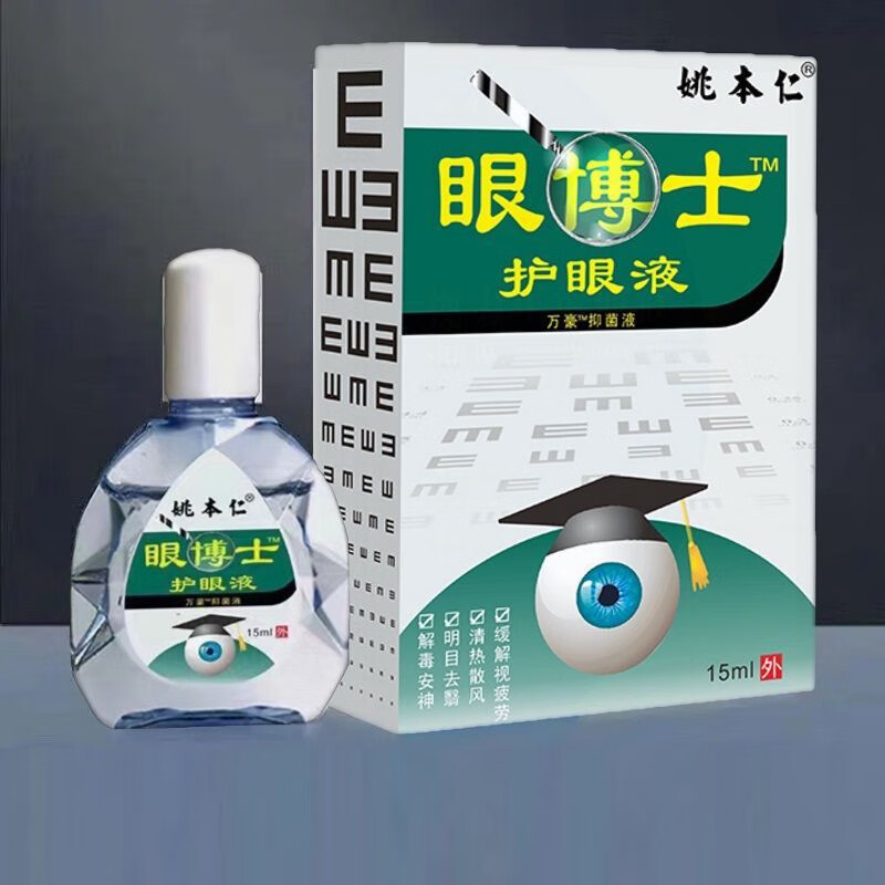 眼博士眼药水可用于眼疲劳学生近视干涩去痒流泪红血丝滴眼液 买三加二[发同款5盒]巩固装